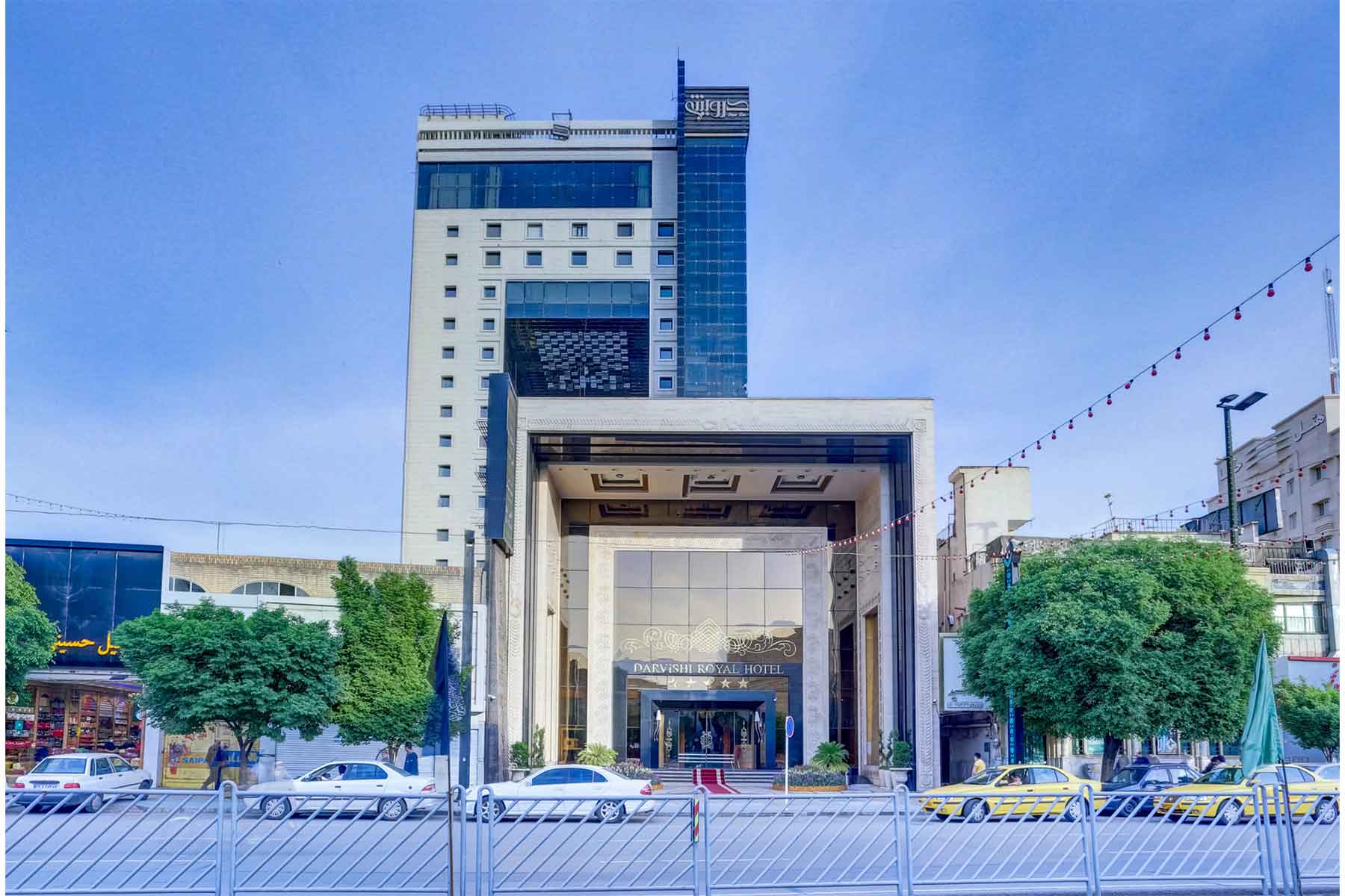 فندق درويشي مشهد